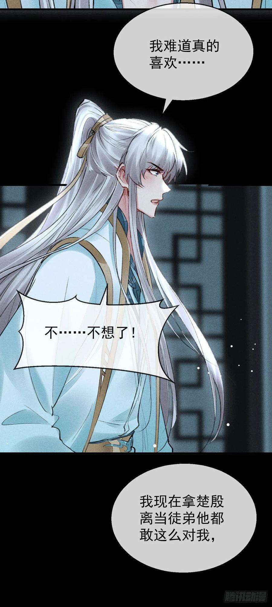 徒谋不轨93话 孽徒