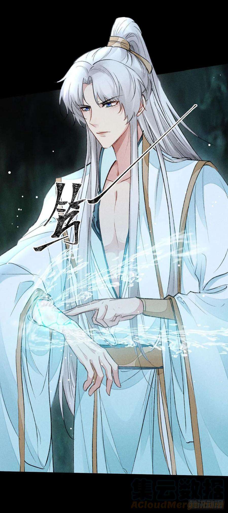 徒谋不轨93话 孽徒