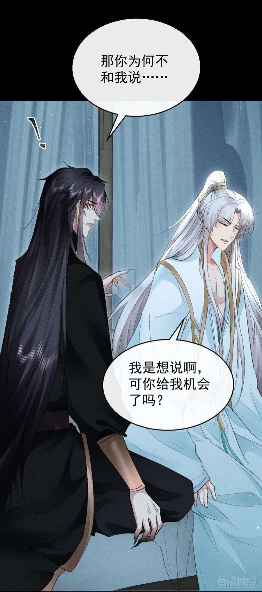 徒谋不轨93话 孽徒