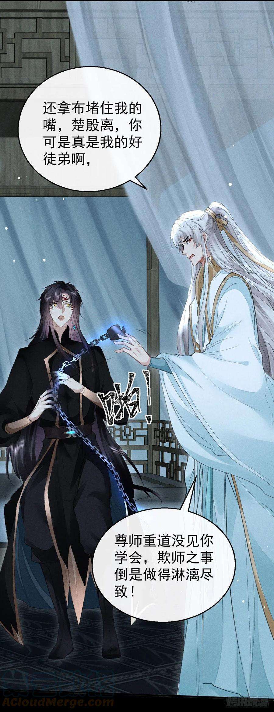 徒谋不轨93话 孽徒