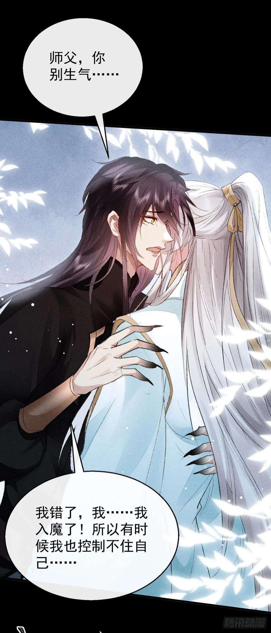 徒谋不轨93话 孽徒