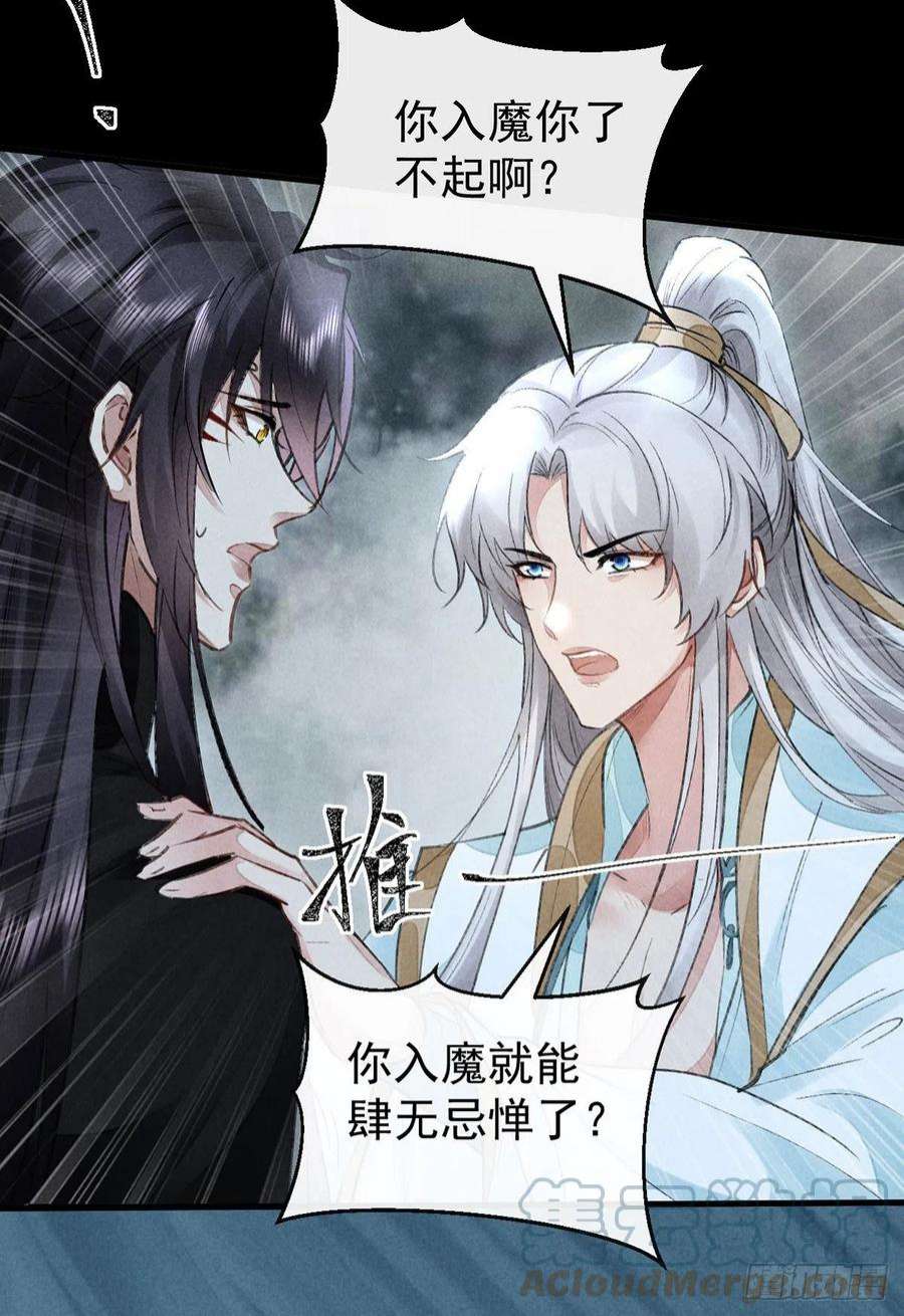 徒谋不轨93话 孽徒