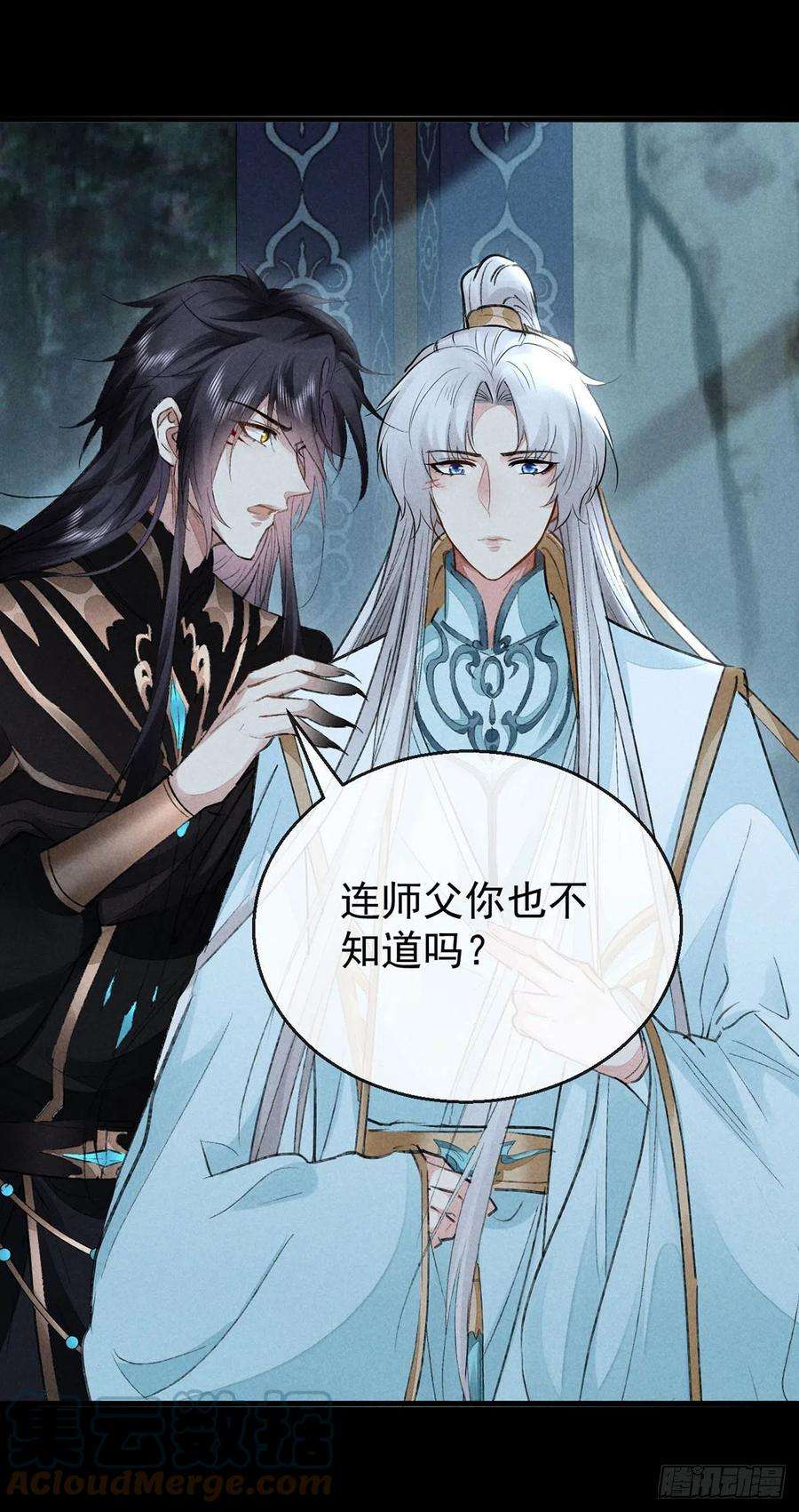 徒谋不轨94话 这册子有问题