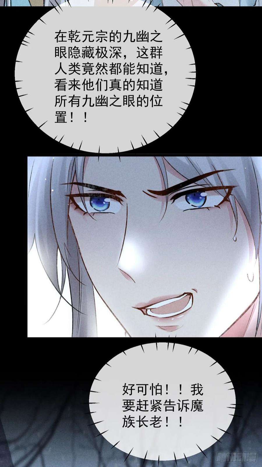 徒谋不轨101话 请仙尊自证