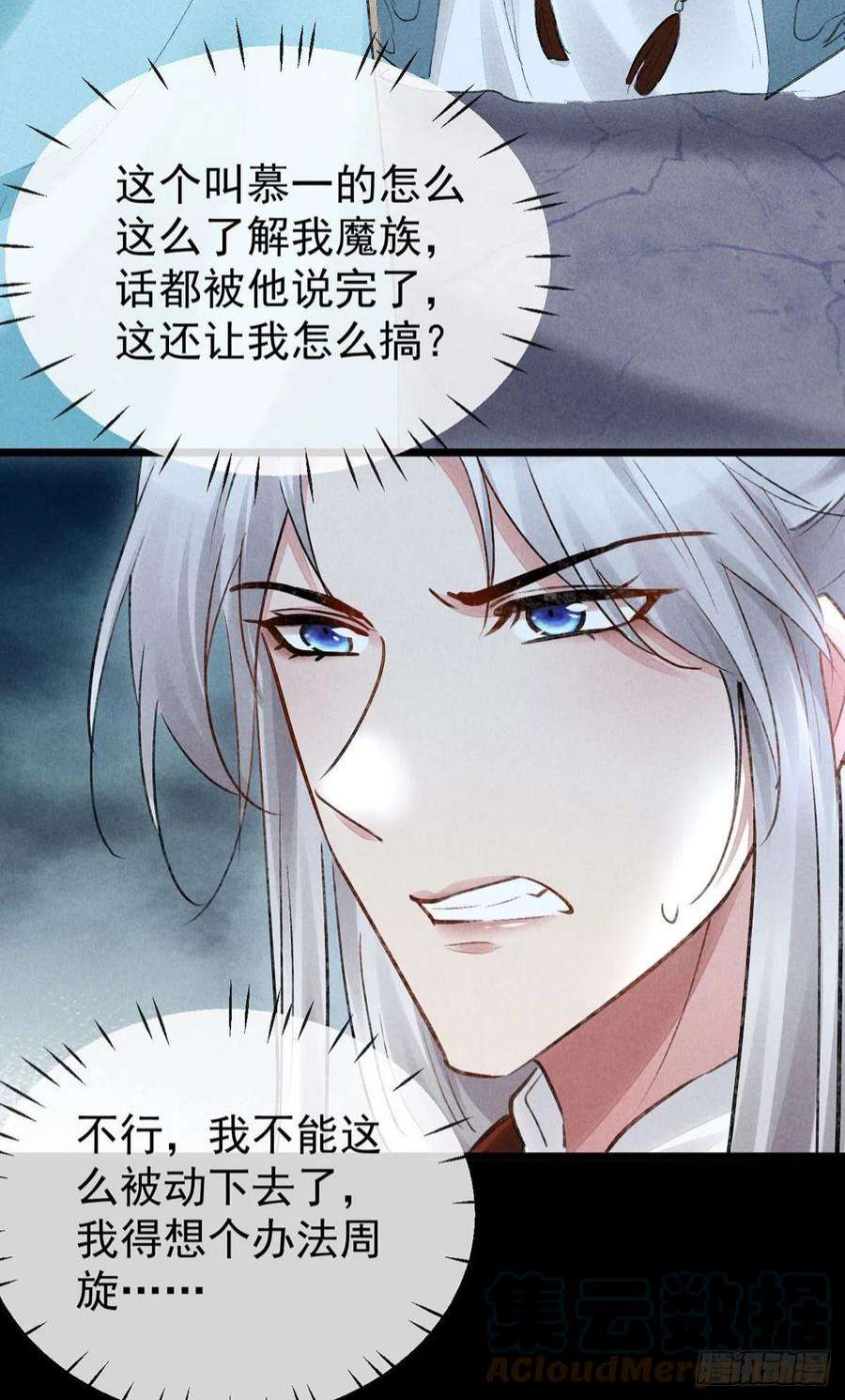 徒谋不轨101话 请仙尊自证