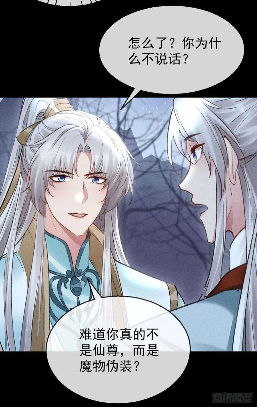 徒谋不轨101话 请仙尊自证