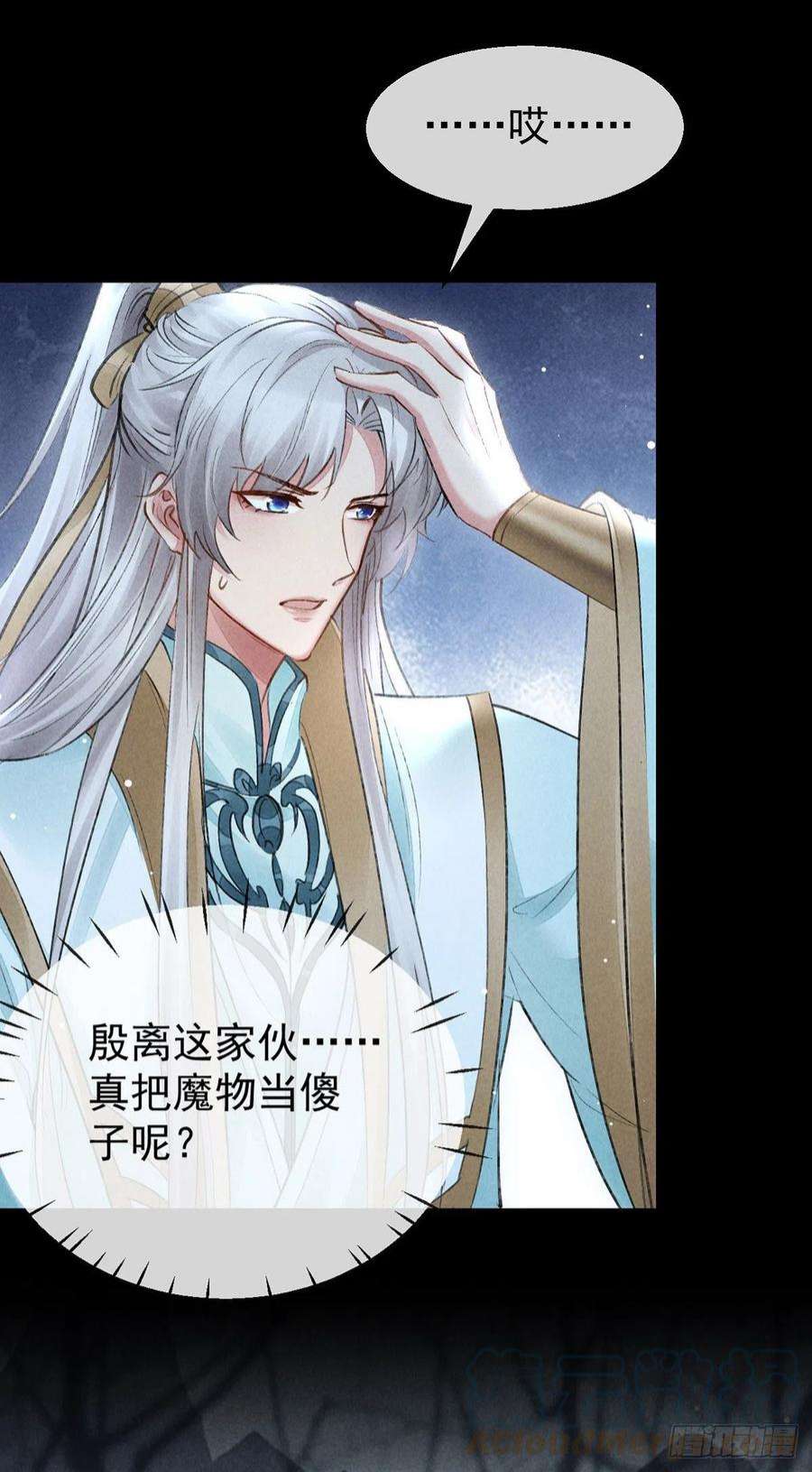 徒谋不轨101话 请仙尊自证