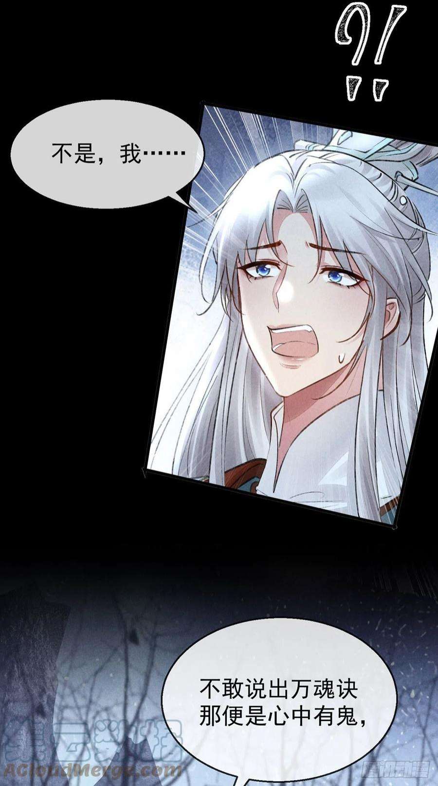 徒谋不轨101话 请仙尊自证