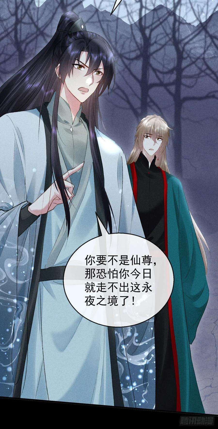 徒谋不轨101话 请仙尊自证