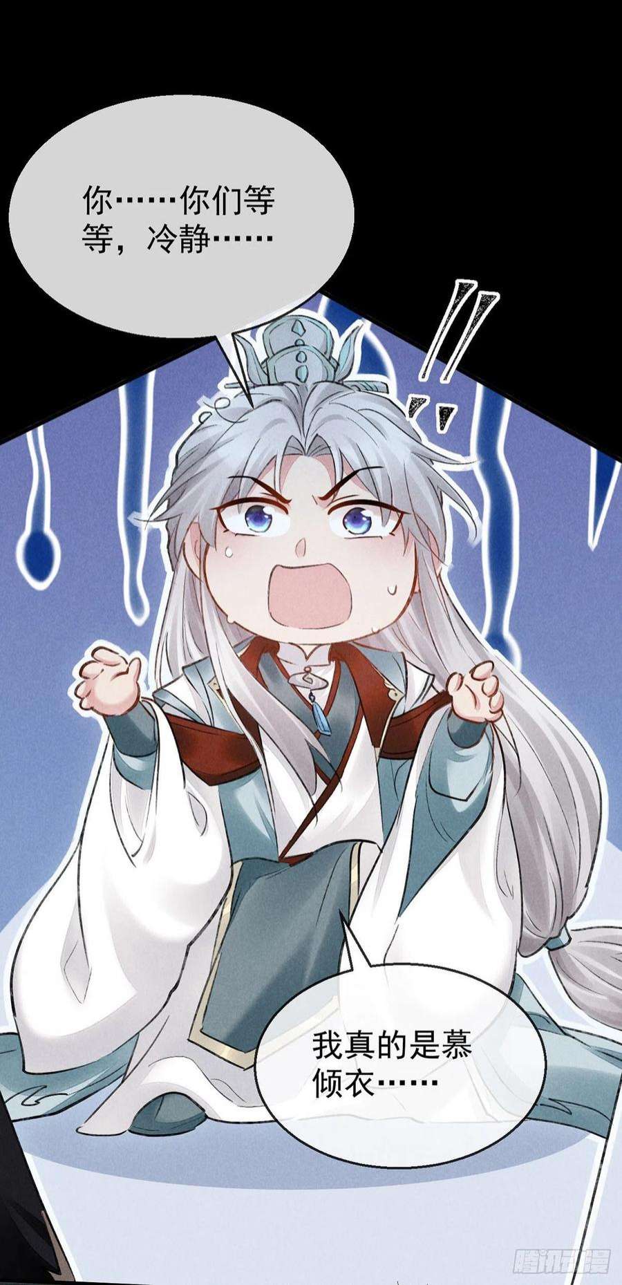 徒谋不轨101话 请仙尊自证