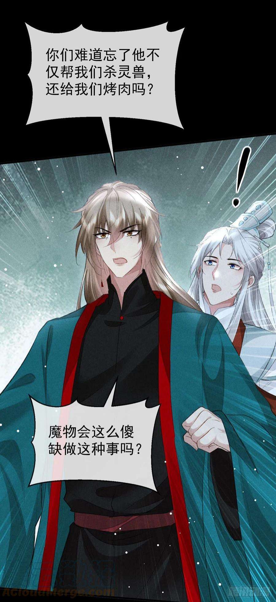 徒谋不轨101话 请仙尊自证
