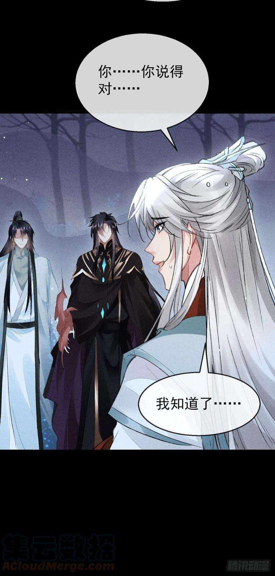 徒谋不轨101话 请仙尊自证