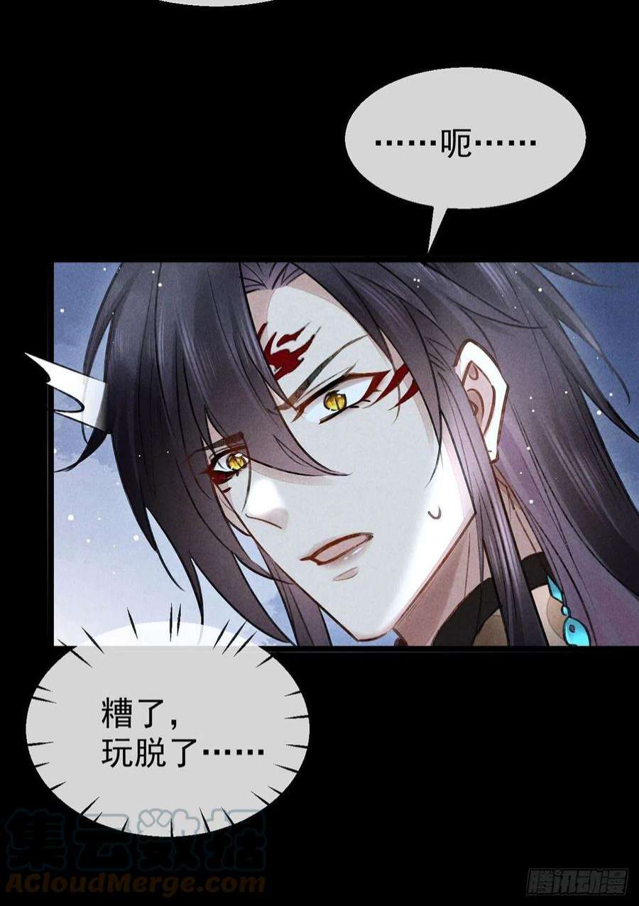 徒谋不轨101话 请仙尊自证