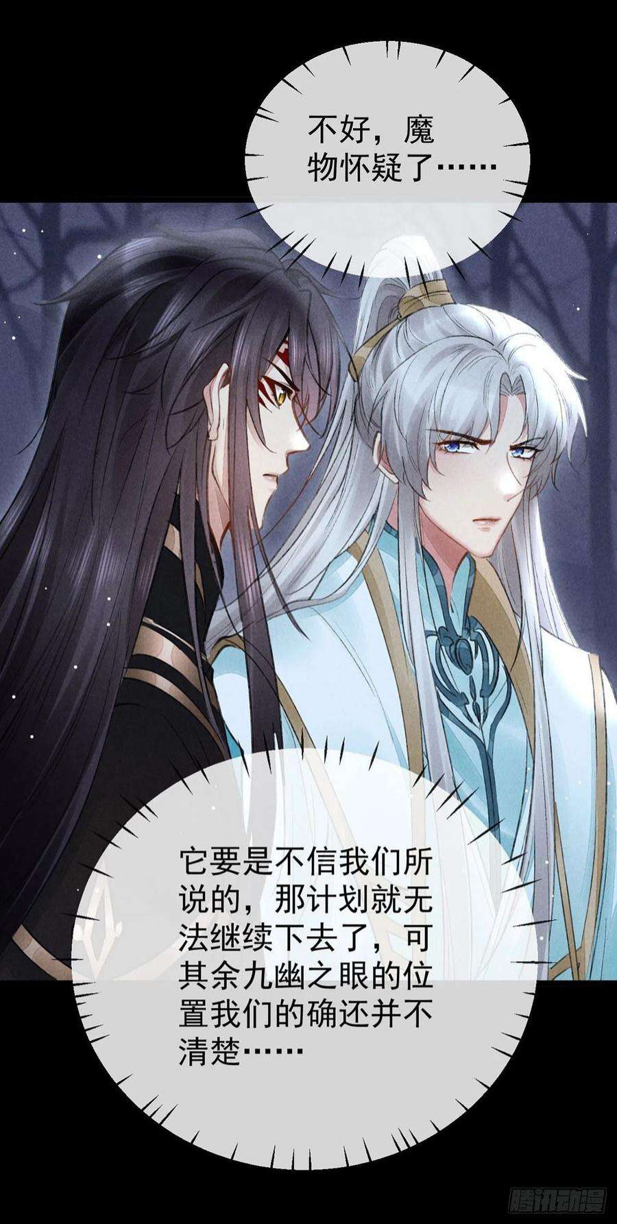 徒谋不轨101话 请仙尊自证
