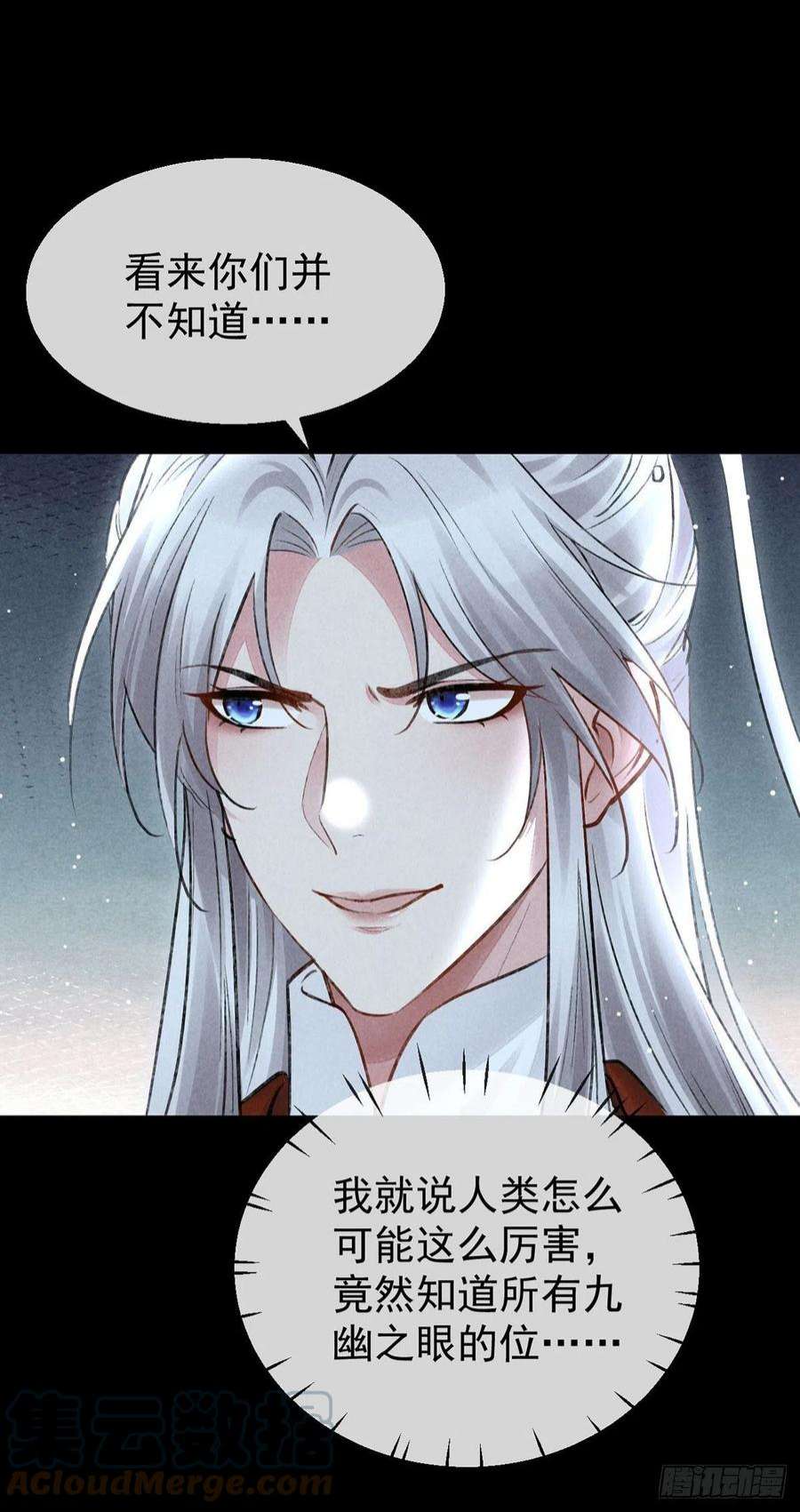 徒谋不轨101话 请仙尊自证