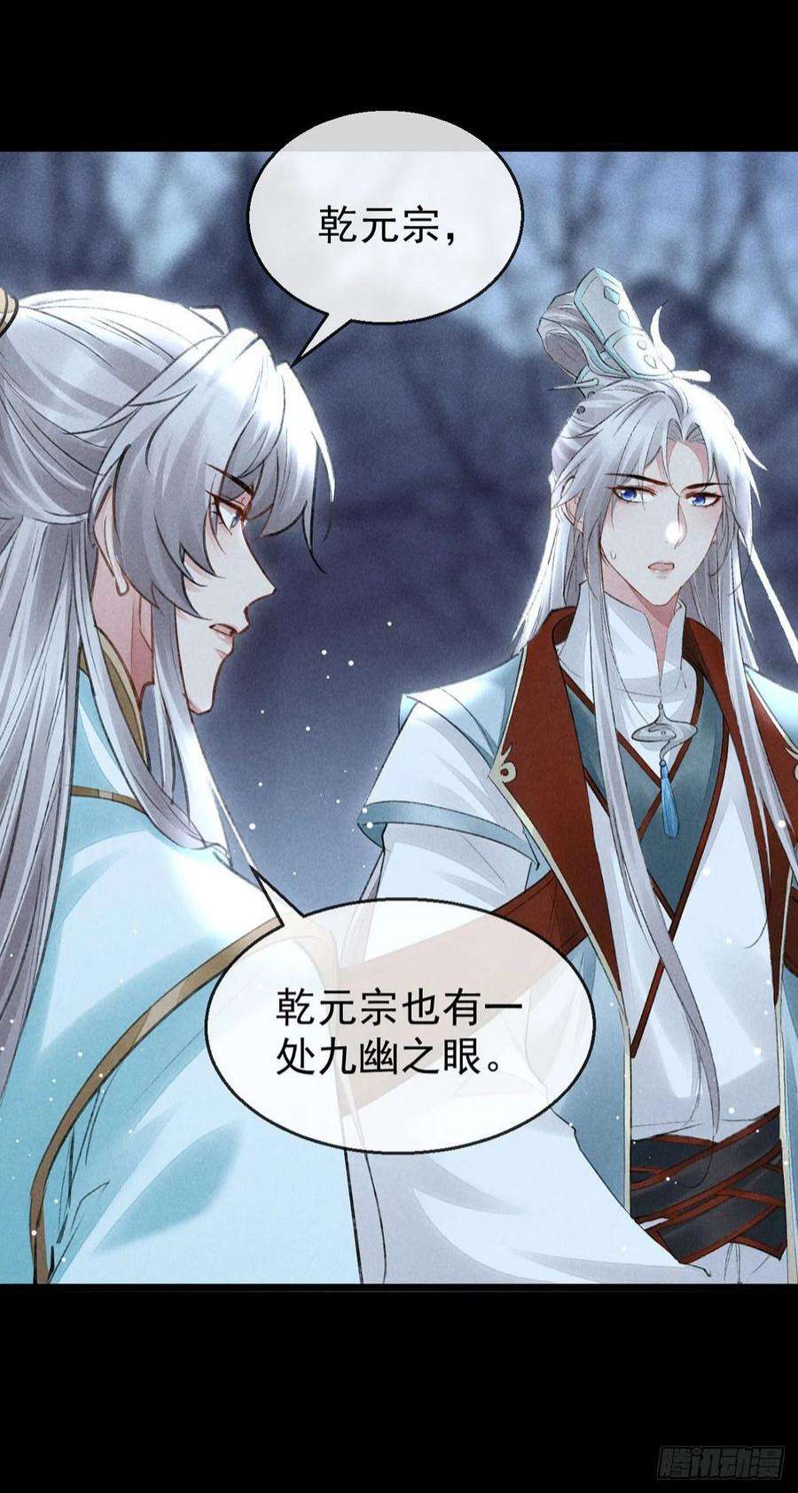 徒谋不轨101话 请仙尊自证