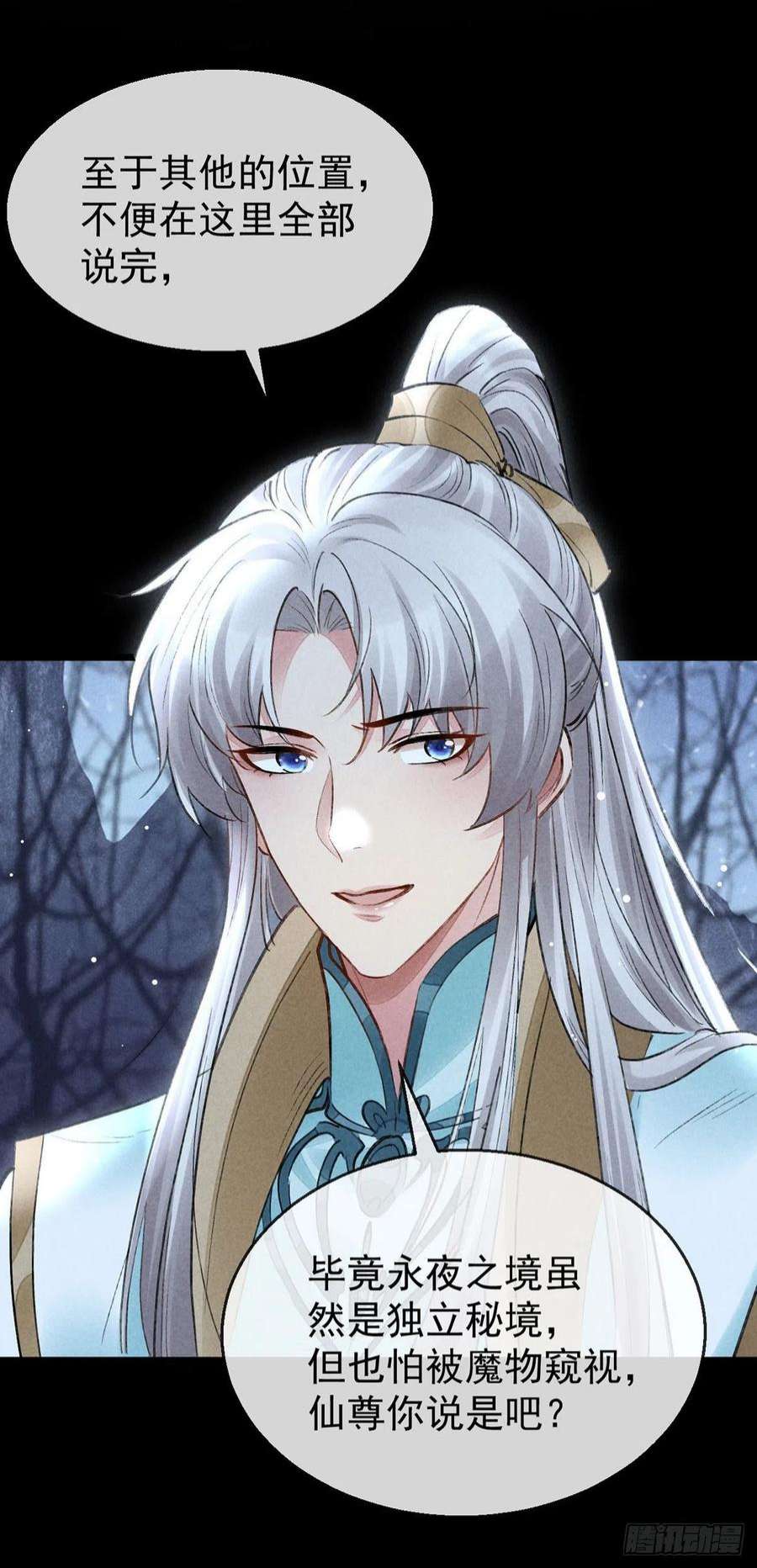 徒谋不轨101话 请仙尊自证