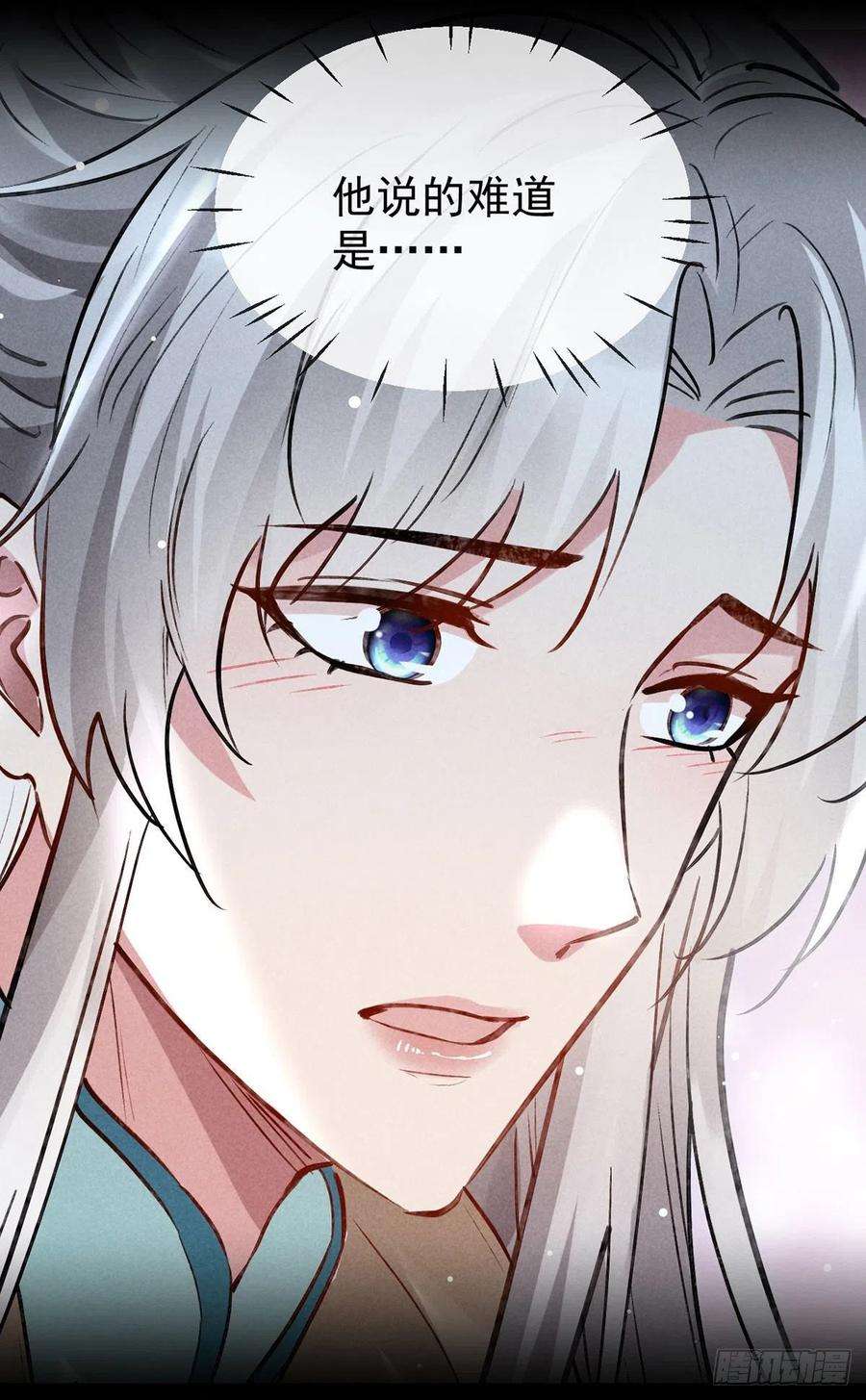 徒谋不轨102话 他说的难道是……