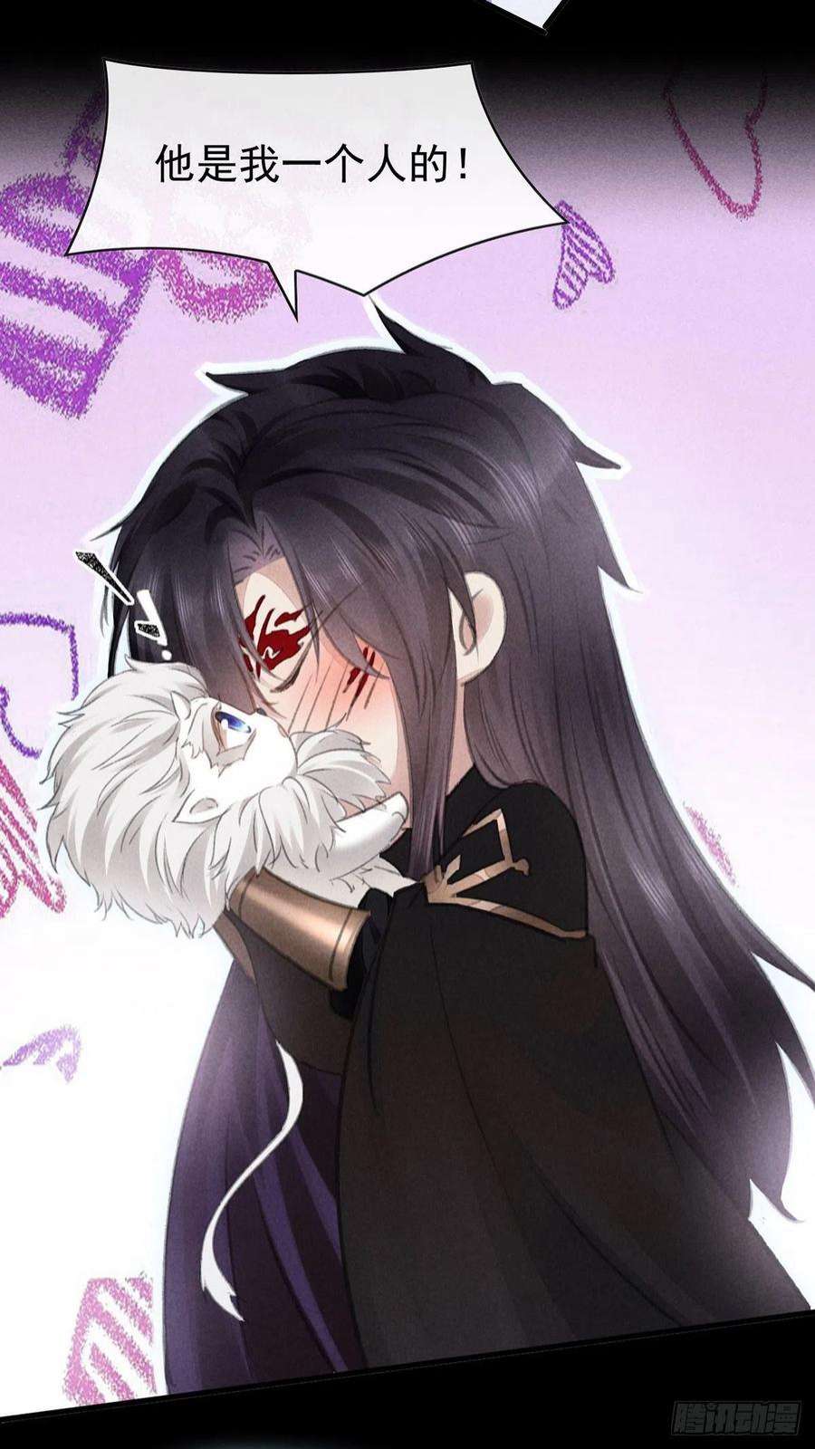 徒谋不轨106话 他是我一个人的