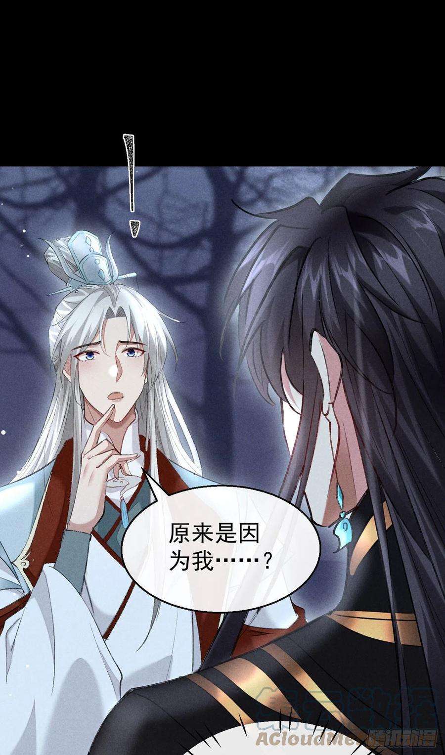 徒谋不轨106话 他是我一个人的