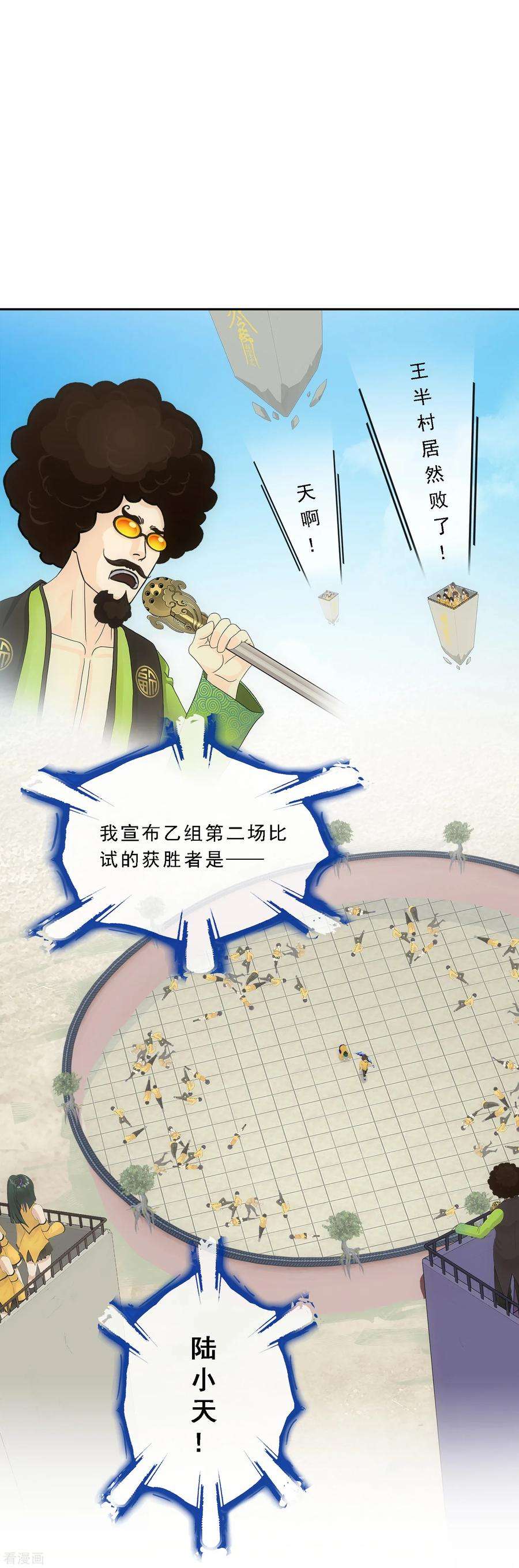 解离妖圣115话 亲传弟子1