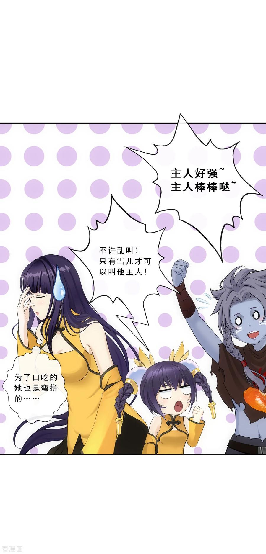 解离妖圣115话 亲传弟子1