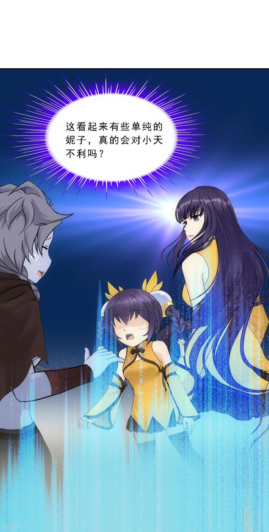 解离妖圣115话 亲传弟子1