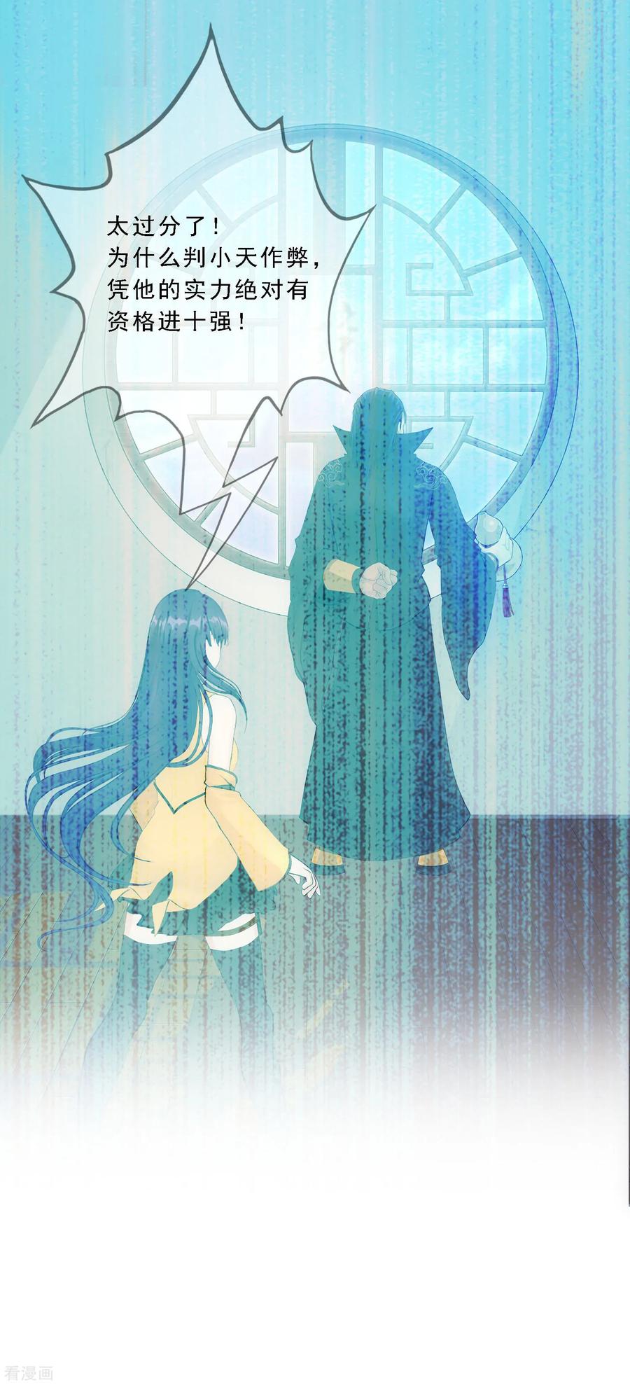 解离妖圣115话 亲传弟子1
