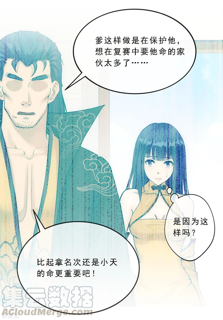 解离妖圣115话 亲传弟子1