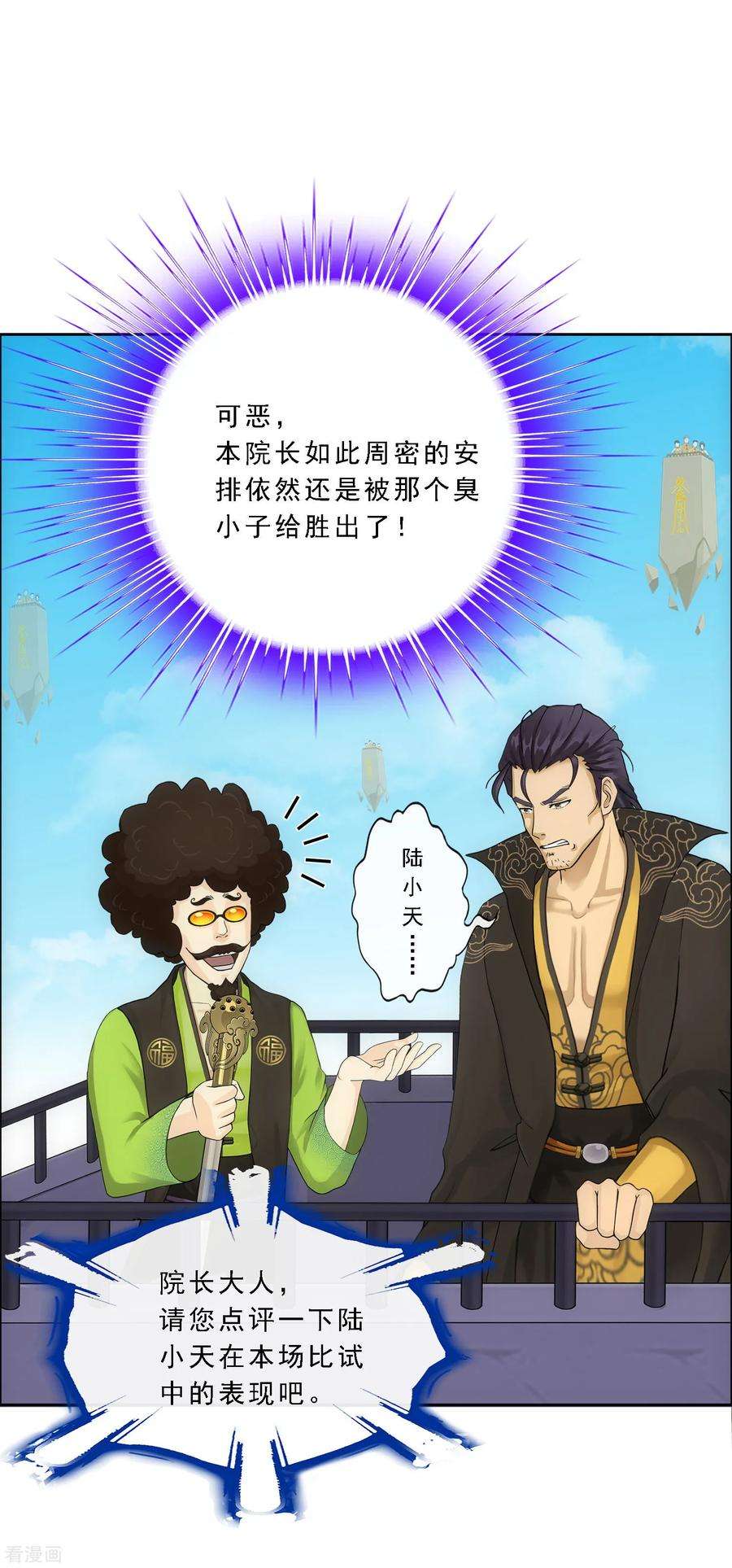 解离妖圣115话 亲传弟子1