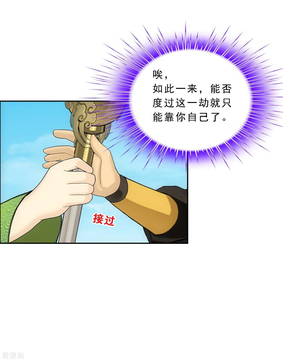 解离妖圣115话 亲传弟子1