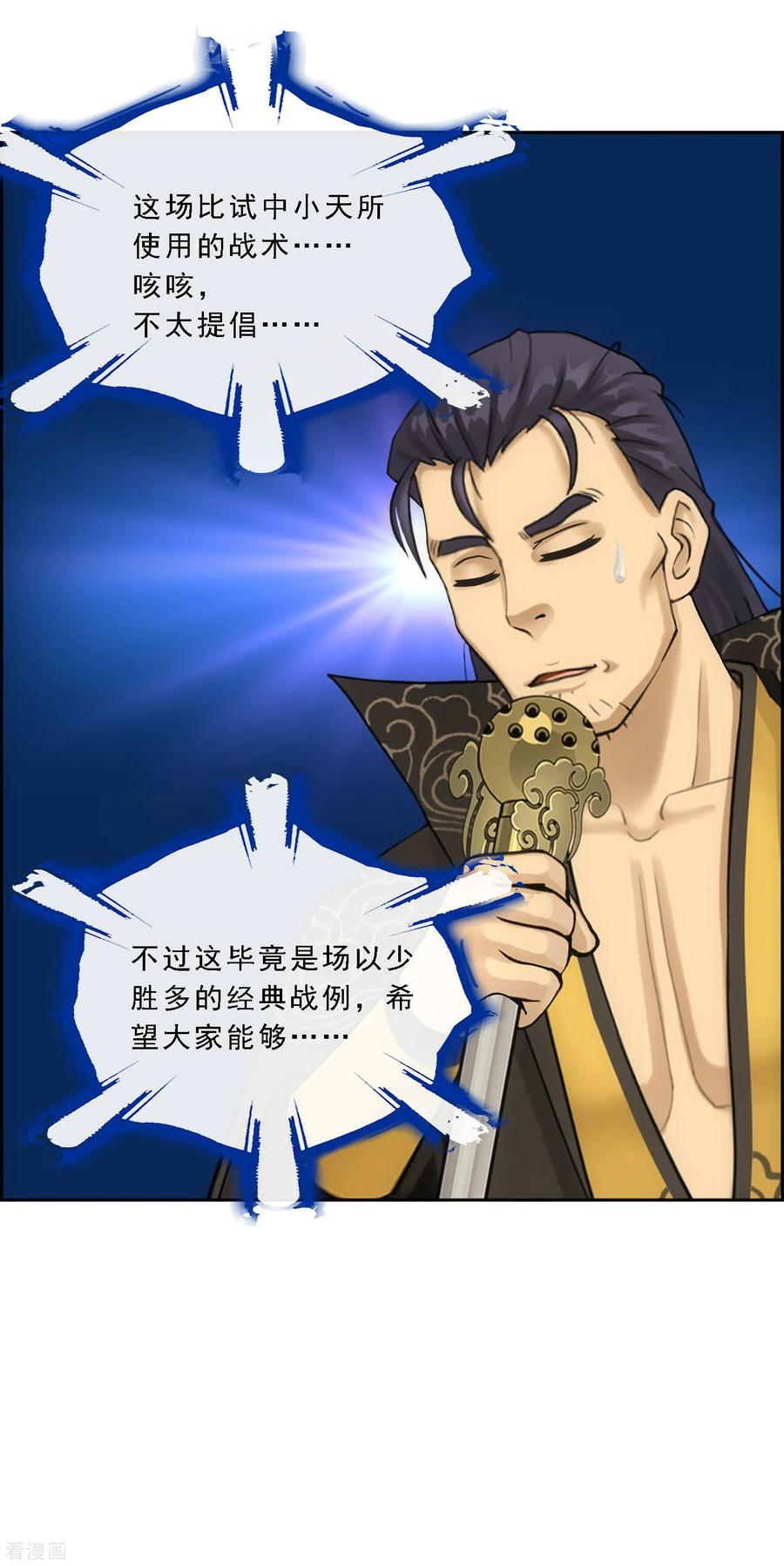 解离妖圣115话 亲传弟子1