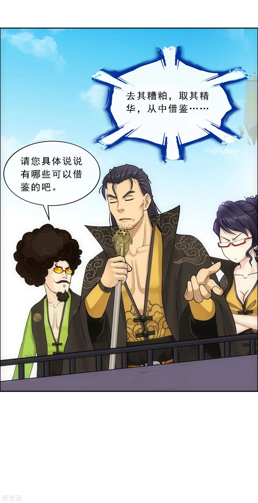 解离妖圣115话 亲传弟子1
