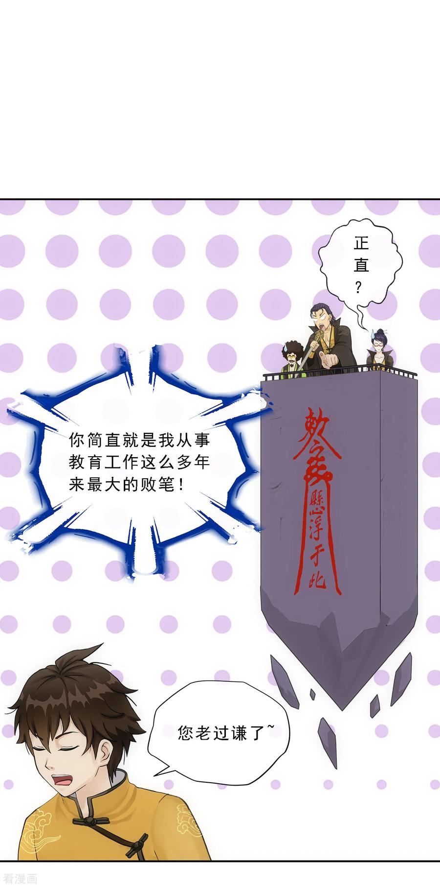 解离妖圣115话 亲传弟子1