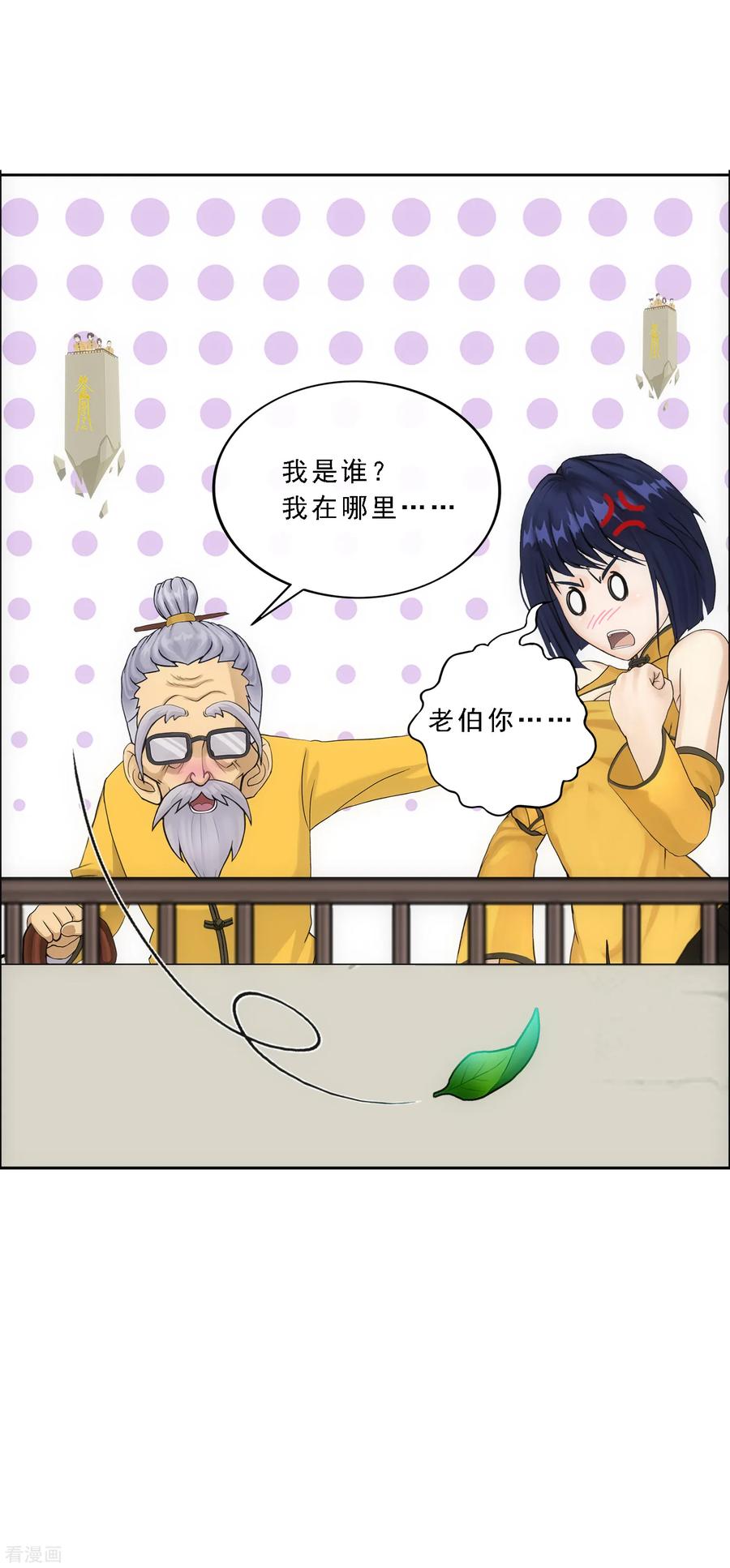 解离妖圣115话 亲传弟子1