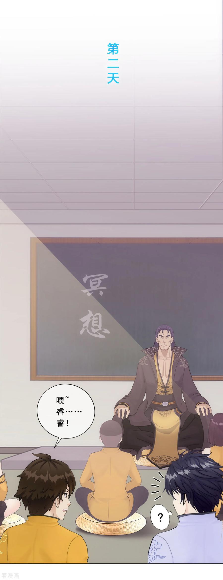 解离妖圣115话 亲传弟子1