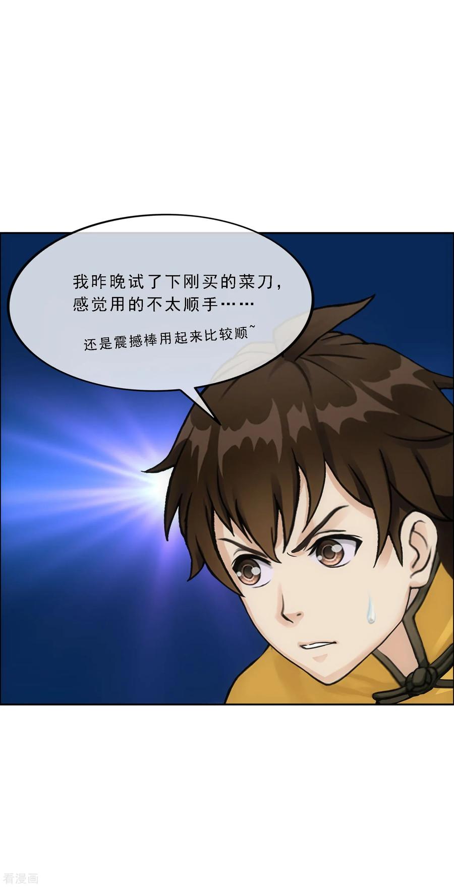 解离妖圣115话 亲传弟子1
