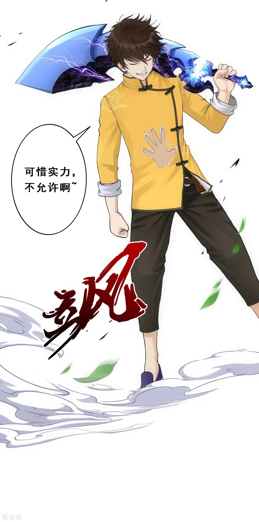 解离妖圣115话 亲传弟子1