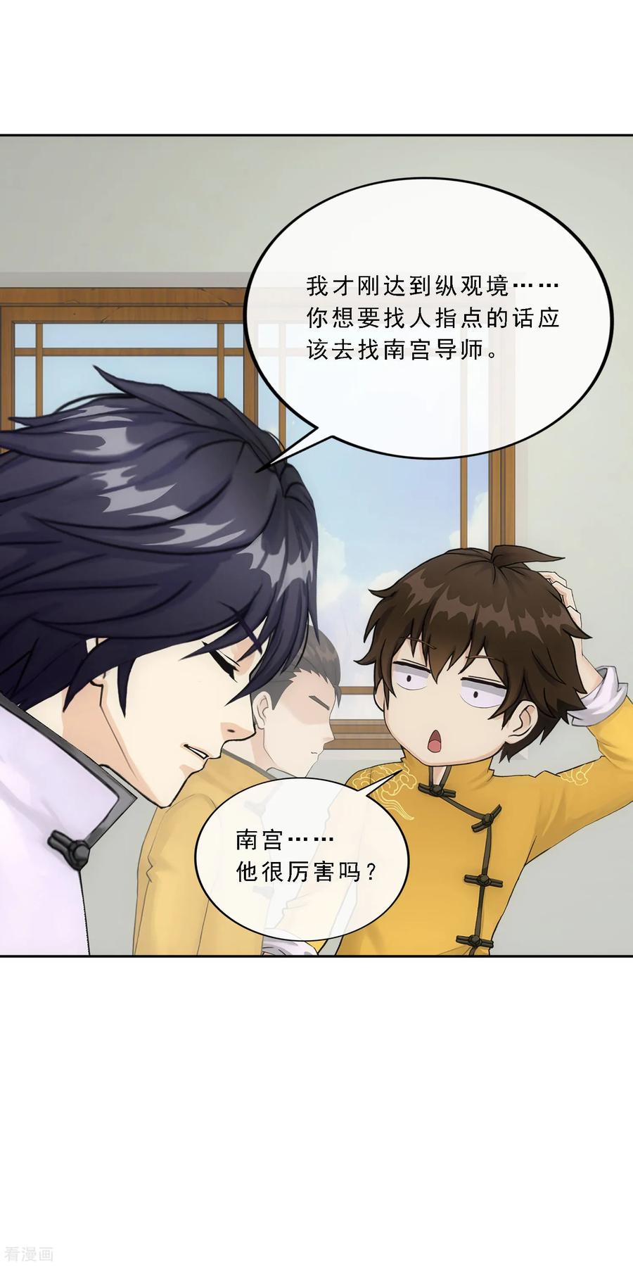 解离妖圣115话 亲传弟子1