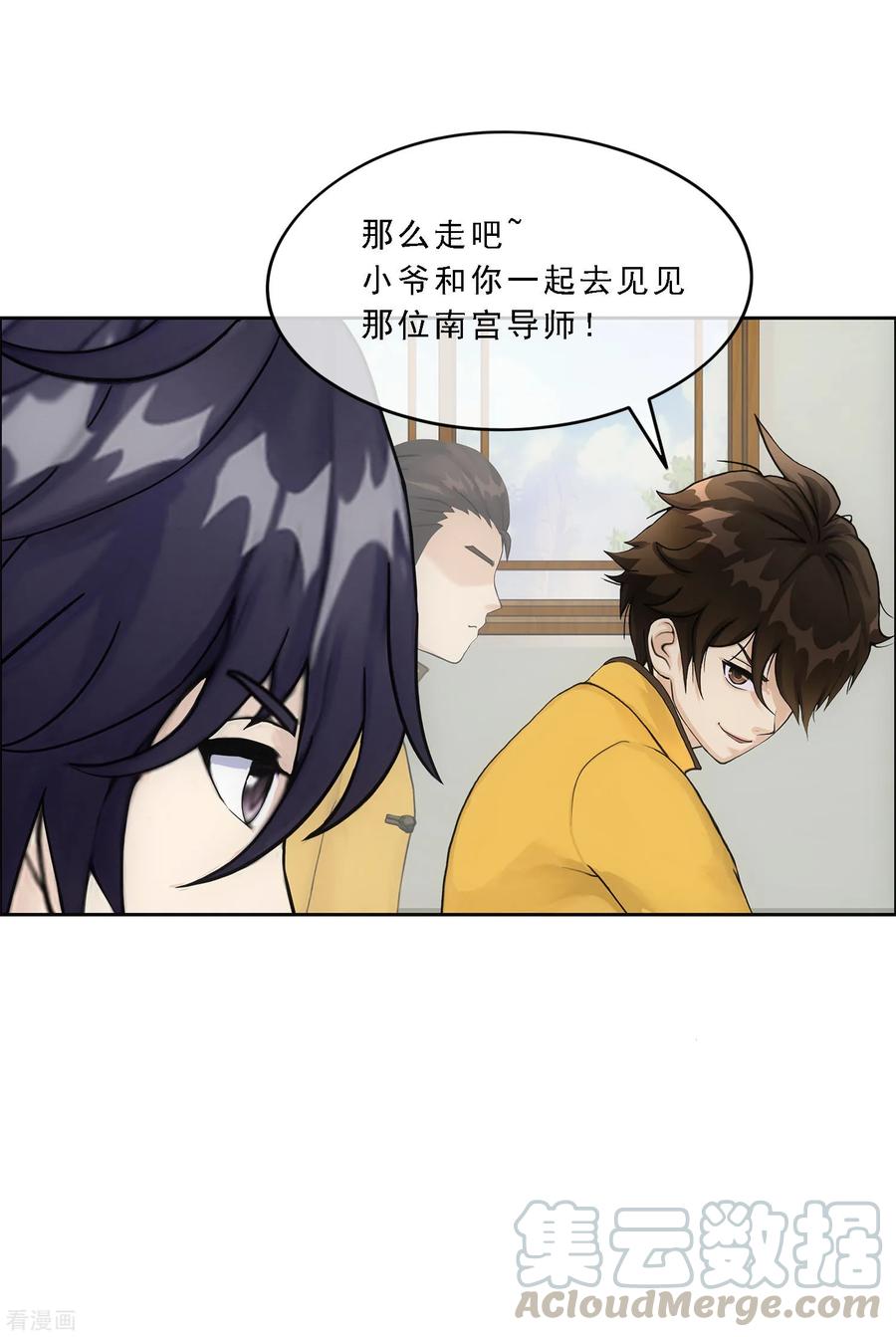 解离妖圣115话 亲传弟子1