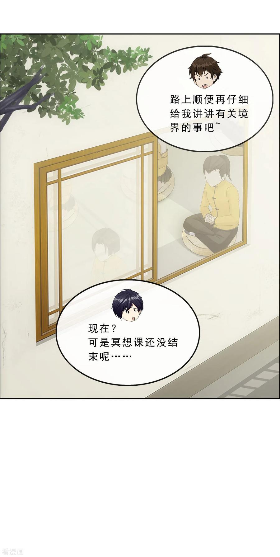 解离妖圣115话 亲传弟子1