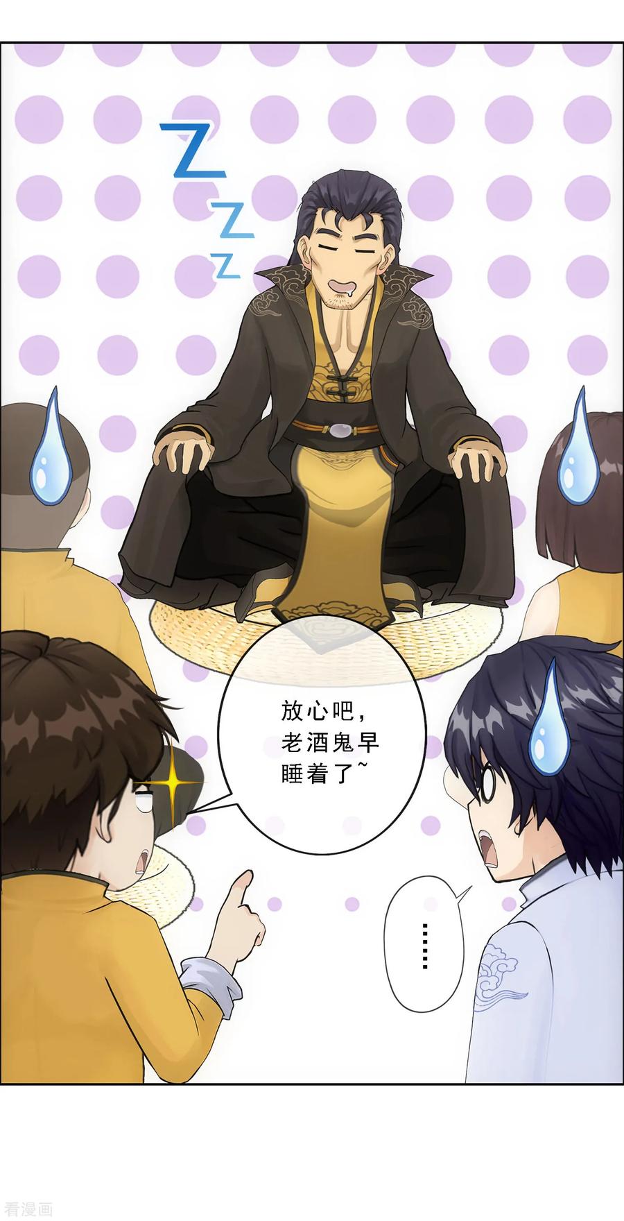 解离妖圣115话 亲传弟子1