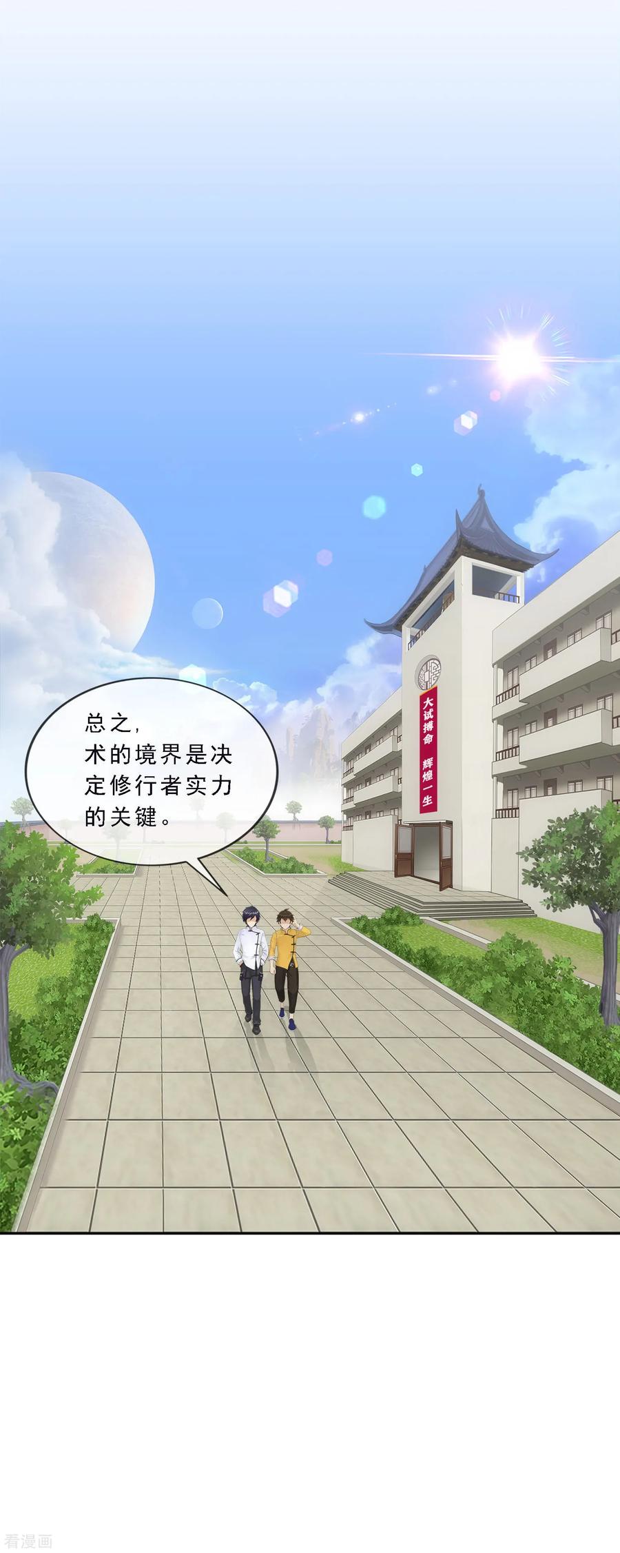 解离妖圣115话 亲传弟子1