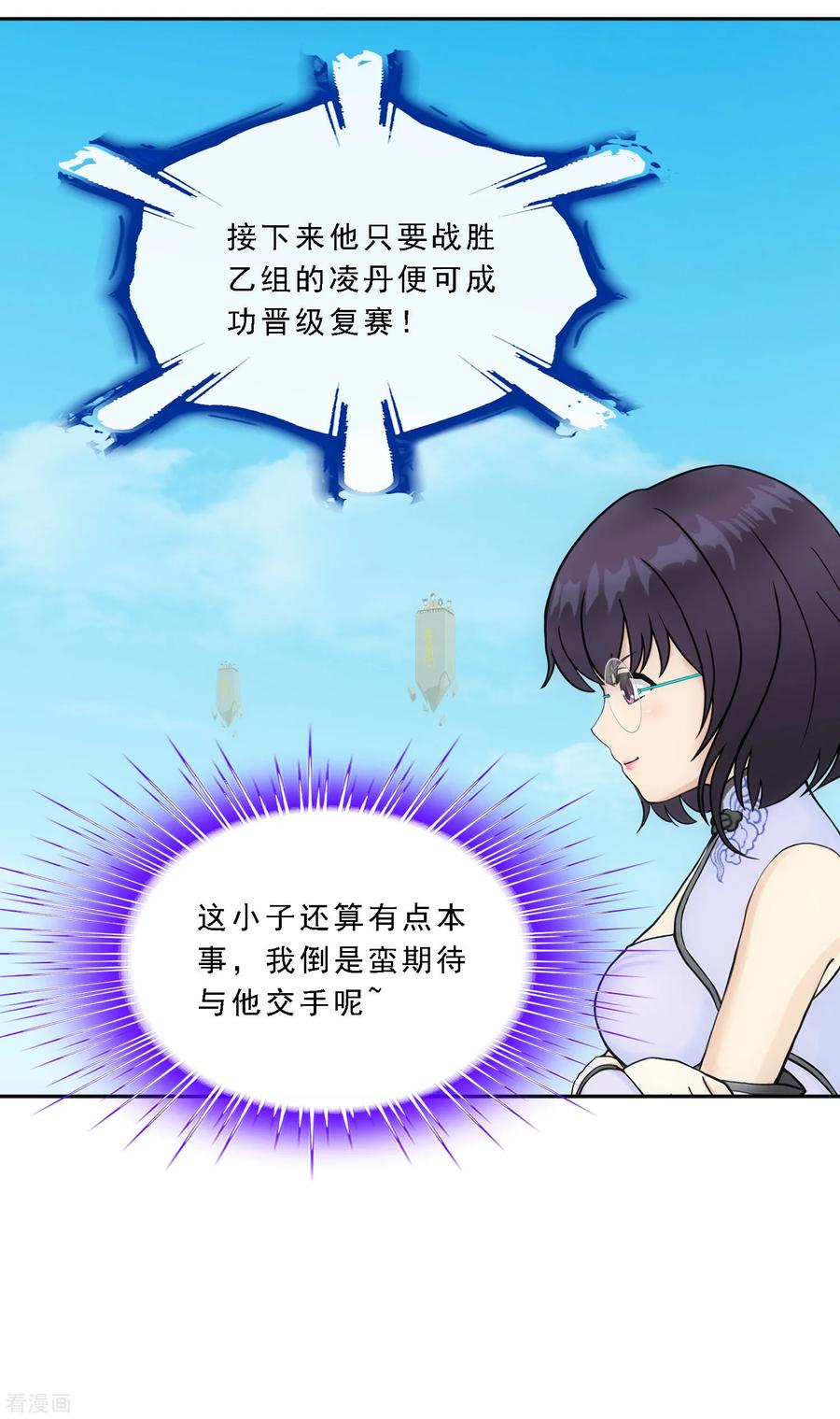 解离妖圣115话 亲传弟子1