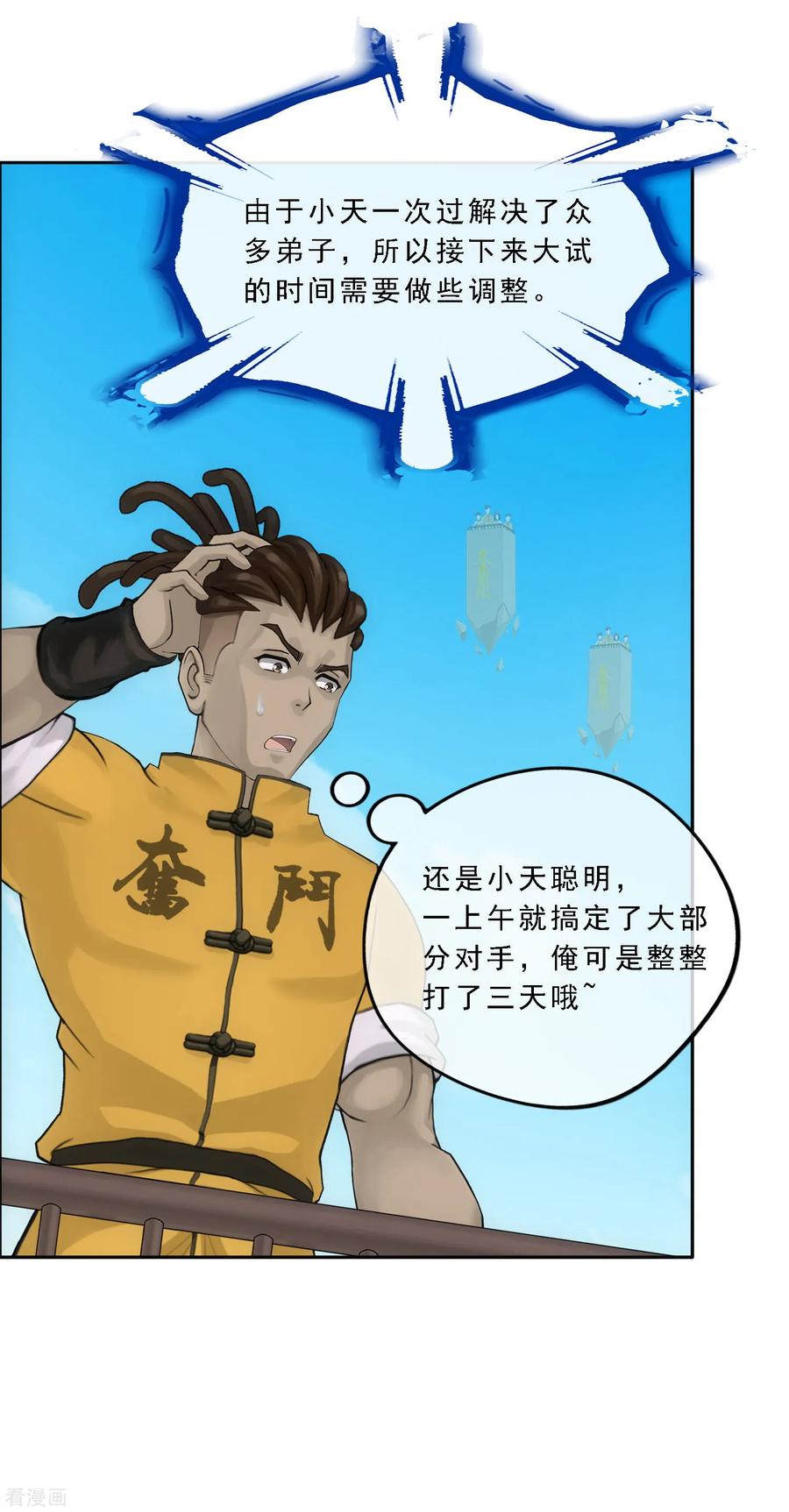 解离妖圣115话 亲传弟子1