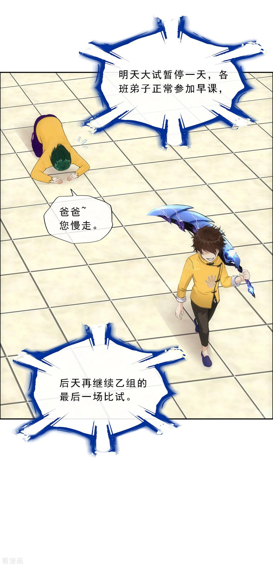 解离妖圣115话 亲传弟子1