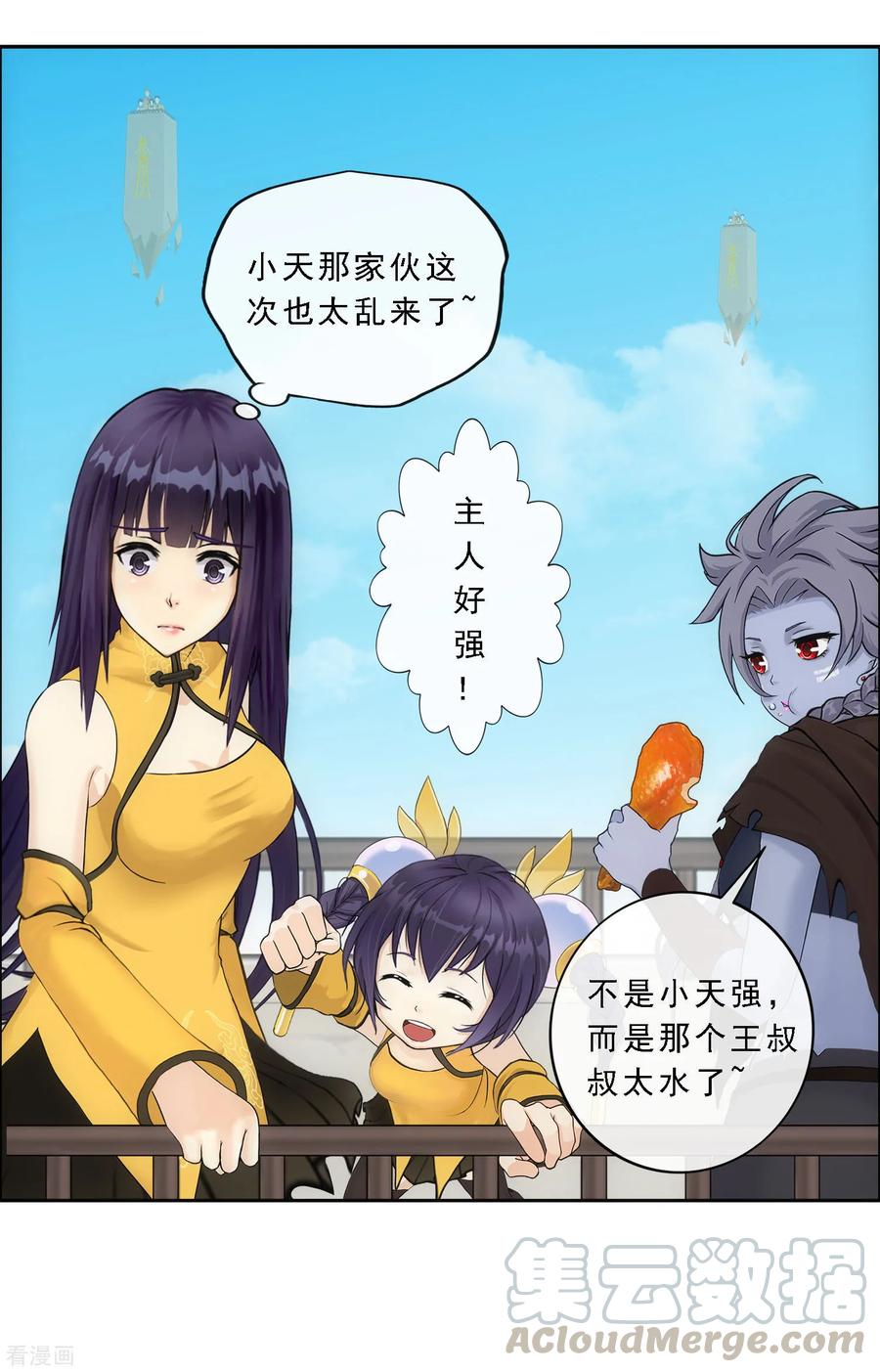 解离妖圣115话 亲传弟子1