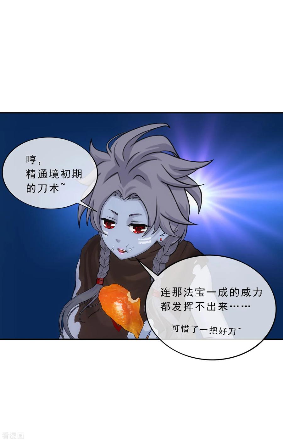解离妖圣115话 亲传弟子1