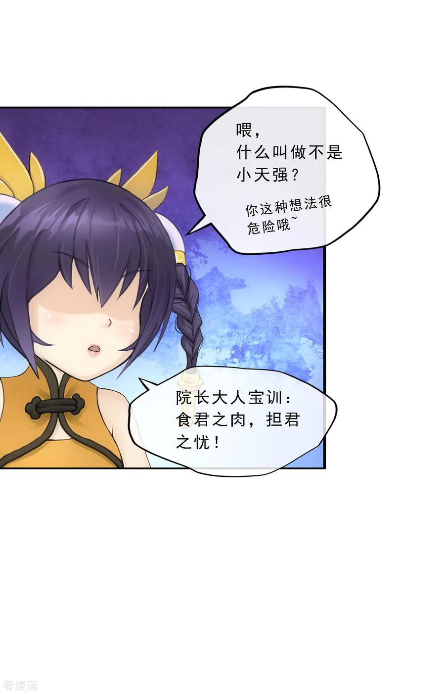 解离妖圣115话 亲传弟子1