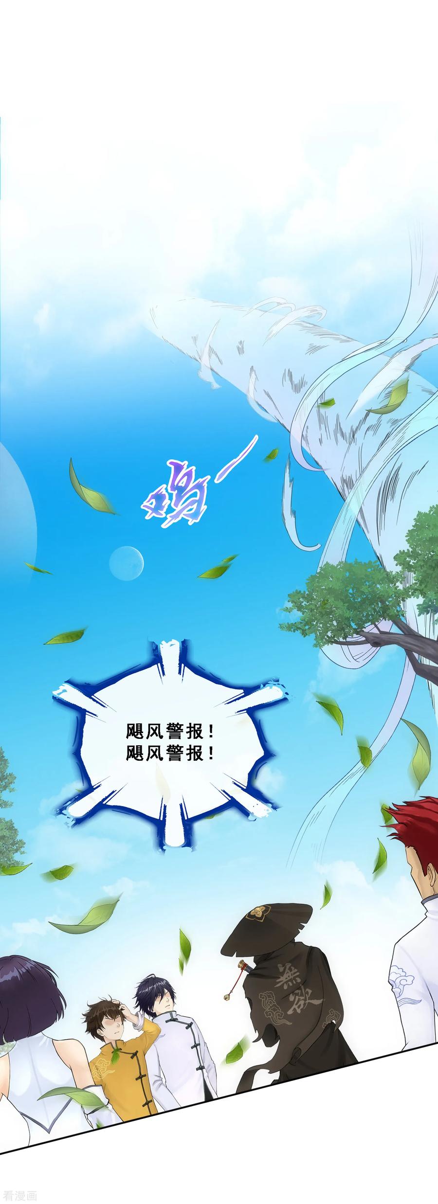 解离妖圣118话 亏大喽！